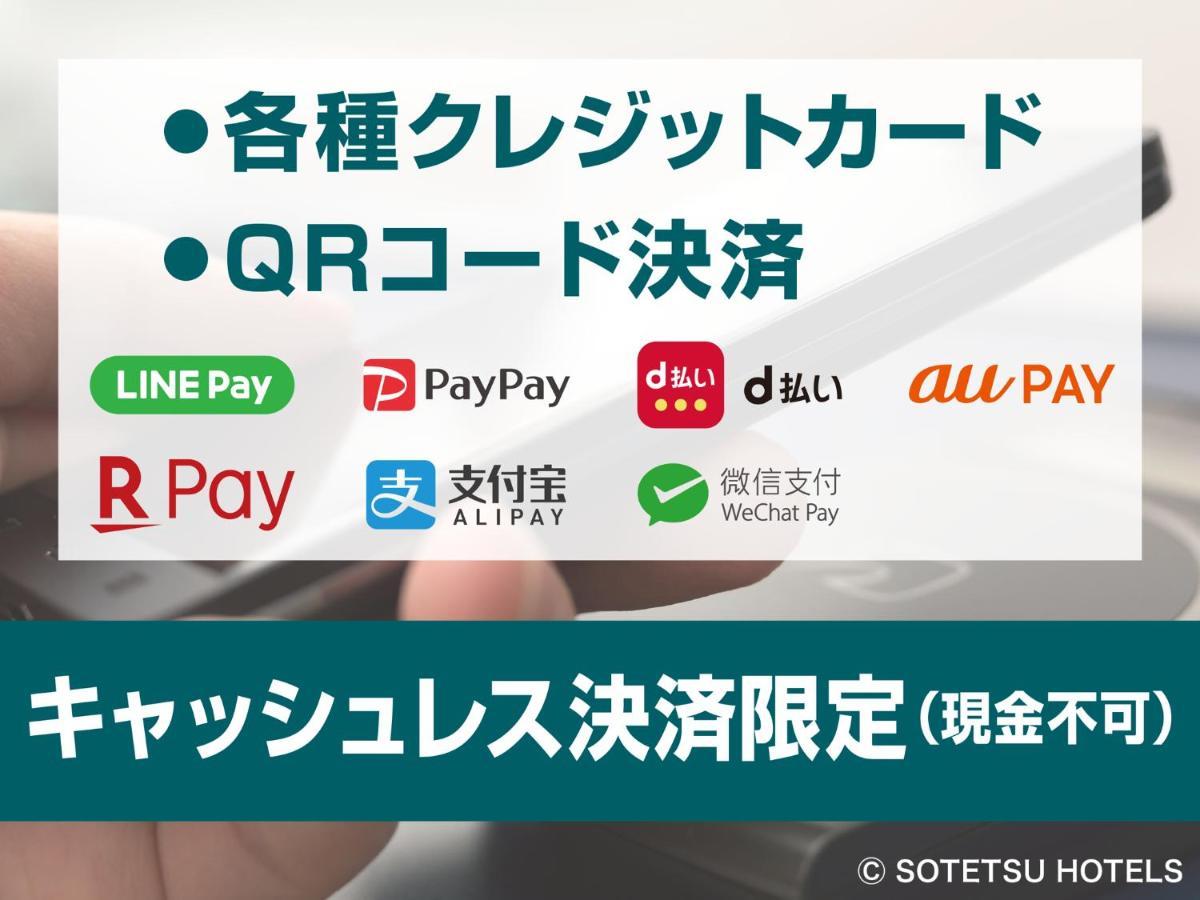 Sotetsu Fresa Inn Yokohama Totsuka מראה חיצוני תמונה